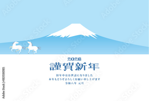 年賀状　2026年　午年
