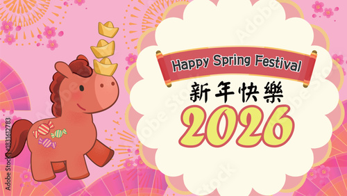 2026 Year of the horse Cute pony Happy new year greeting card design Children's story style 16x9