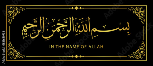 In the name of bismillah lettering vector illustration