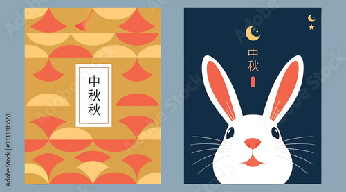 Vibrant abstract pattern with traditional chinese characters and a cute white rabbit illustration under a crescent moon and star, symbolizing the cherished mid-autumn festival celebration.