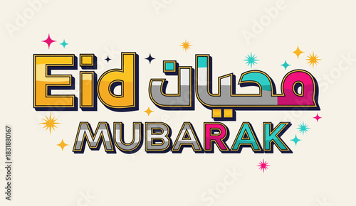 Bright and colorful vector illustration featuring the popular greeting "Eid Mubarak" in attractive modern typography.