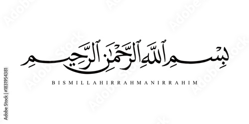 Beautiful Arabic Calligraphy for "In the name of allah" word, Bismillahirahmaniraheem