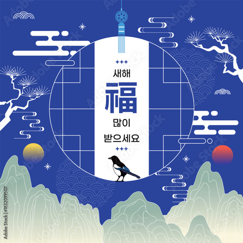 2026 병오년 새해 신년 설날