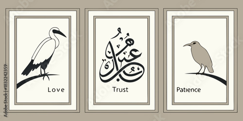 islamic arabic calligraphy wall art triptych with bird silhouettes minimalist beige gray framed home decor