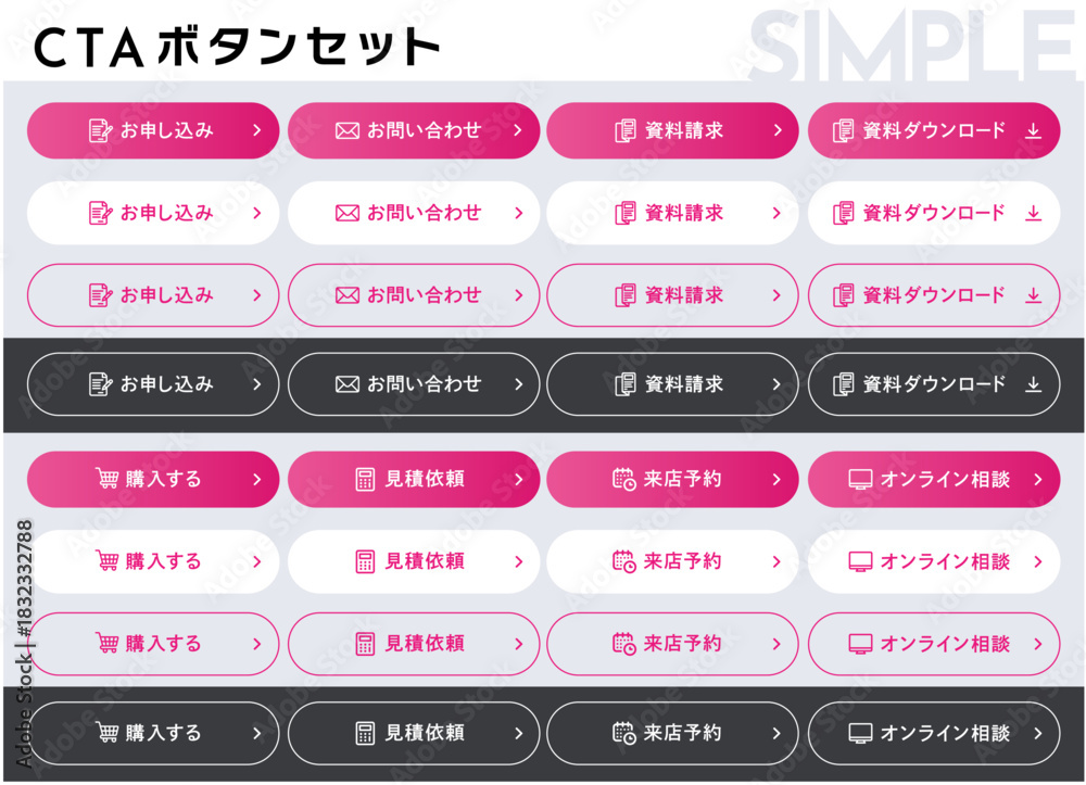 Fototapeta premium LP・サイト制作に！シンプルで使いやすい編集可能なCTAボタンテンプレート集