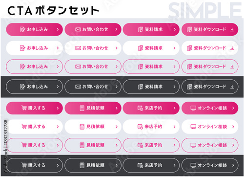 LP・サイト制作に！シンプルで使いやすい編集可能なCTAボタンテンプレート集