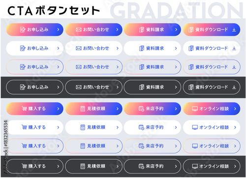  LP・サイト制作に！シンプルで使いやすい編集可能なCTAボタンテンプレート集