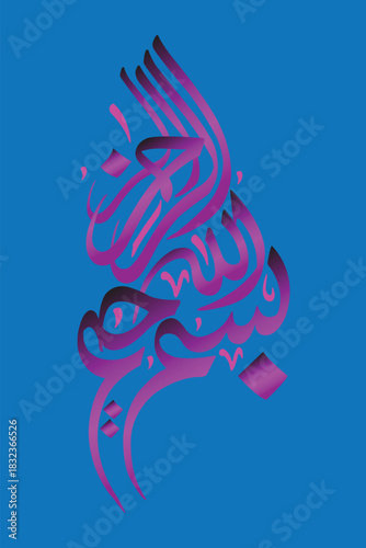 Elegant Arabic calligraphy artwork featuring the Islamic phrase "بسم الله الرحمن الرحيم" (Bismillah ir-Rahman ir-Rahim), meaning “In the name of Allah, the Most Gracious, the Most Merciful”. The calli