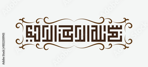 Bismillah Kufi Calligraphy Ornament in Brown Islamic Decorative Style
