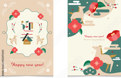 年賀状　正月　イラスト