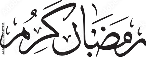 Elegant artistic Ramadan Kareem calligraphy features bold black Arabic script on a transparent backdrop