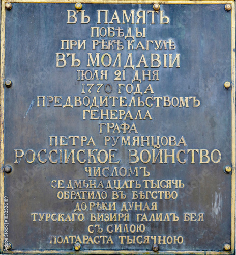 An antique metal plaque