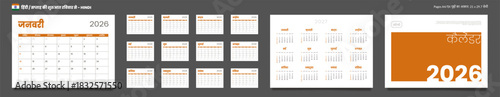 2026 Hindi language Calendar Planner Set of Template Monthlies Pages, Cover with Place for Photo, Company Logo, Annual 2027. Vector layout of wall or desk organizer with week start Sunday. Pages A4