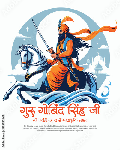 Guru Gobind Singh ji Jayanti Celebration Sikh Festival Illustration