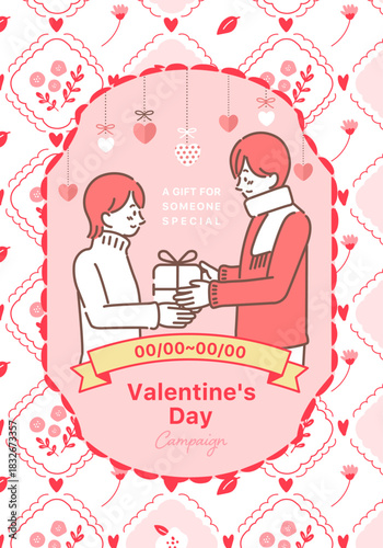 プレゼントを渡すカップルのバレンタインイラスト