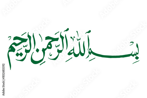 This is a digital image featuring green Arabic calligraphy against a pure white background. The calligraphy is the phrase "Bismillah al-Rahman al-Rahim".