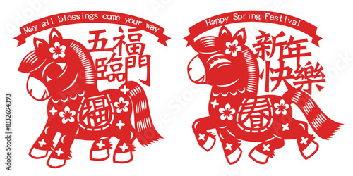 Red Paper Cut Art Horse Greetings Set Dynamic Chinese New Year Wishes Year of the Horse 02