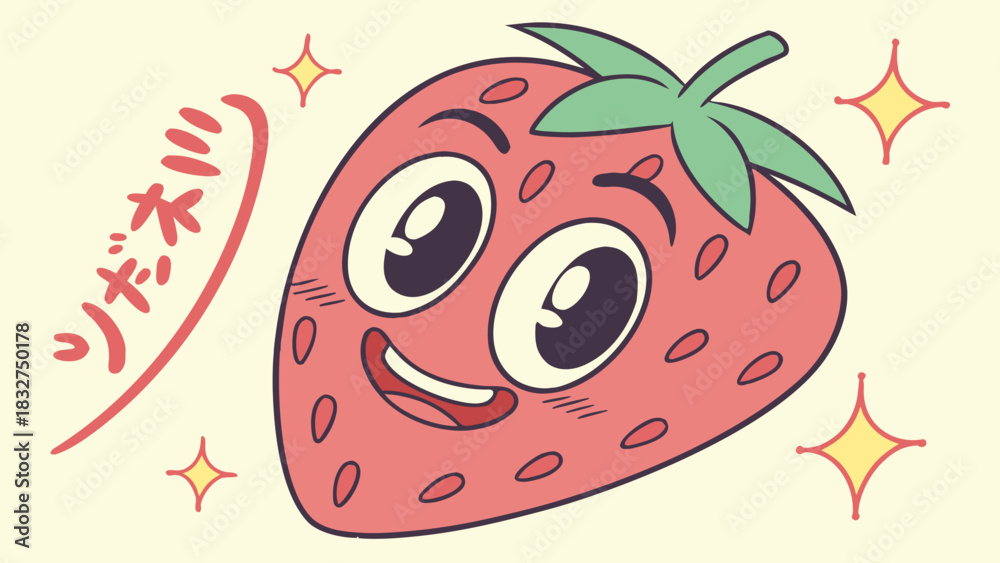 Obraz premium A cheerful cartoon strawberry with a happy face and sparkling elements, featuring Japanese text.