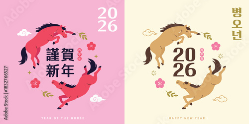 2026 Year of the Horse Lunar New Year Circular Greeting Card Vector