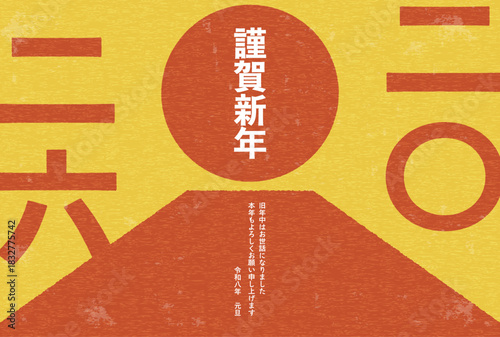 2026年午年のレトロな年賀状、富士山と初日の出