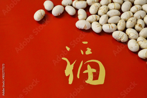 日本の伝統：節分　豆まきのための節分豆　赤背景　コピースペースあり
Japanese tradition: Setsubun beans for bean throwing, red background, copy space available
