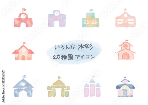 幼稚園向けやさしい水彩の幼稚園アイコン（10点）	
｜Gentle Watercolor Story Icons Series – Kindergarten Icon Set (10 items)