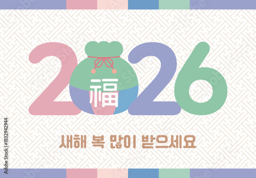 A 2026 New Year design featuring a 