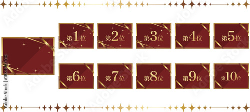 高級感のある1位から10位のランキングエンブレムセット