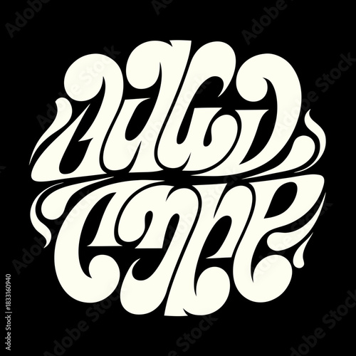 Creamy white groovy font on black background typography