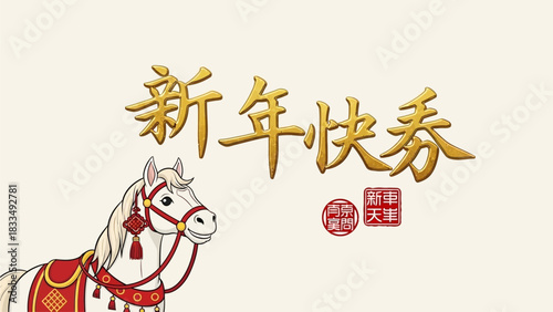 Happy New Year horse illustration with Chinese calligraphy and traditional decorations