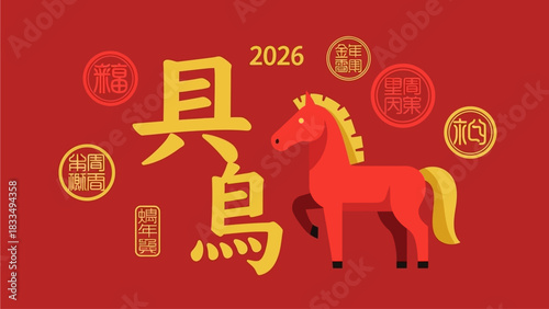 Happy New Year 2026 A Festive Red Background Celebrating the Year of the Horse with Chinese Zodiac Coins