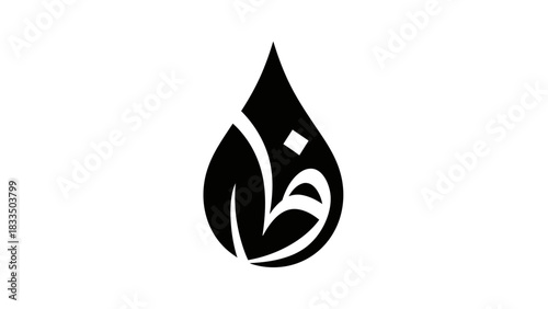 Elegant water drop shaped logo with stylized arabic calligraphy design elements