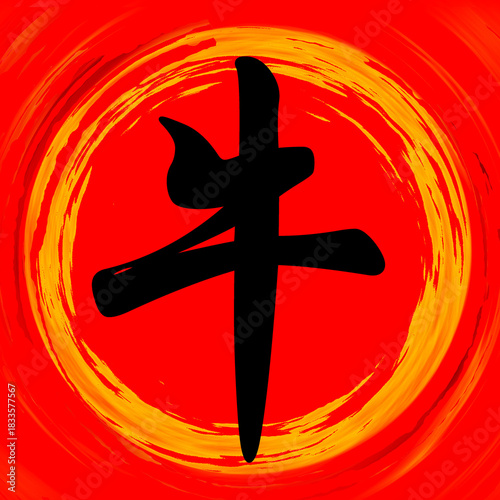 Ox Chinese Calligraphy Brushstroke