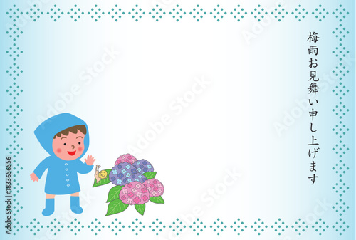 レインコートの男の子の梅雨見舞い状
