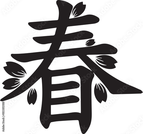 Japanese kanji character for spring with cherry blossoms