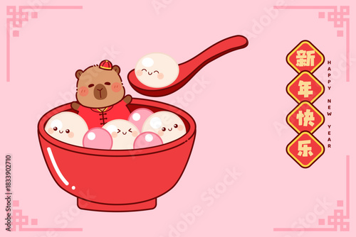 Cute capybara in glutinous rice balls bowl. Chinese text means "Happy New Year"