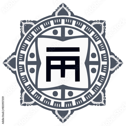 Geometric Mandala With Ancient Symbol In Center And Dark Gray Ornaments