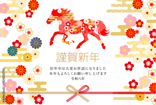 2026午年年賀状-和花柄