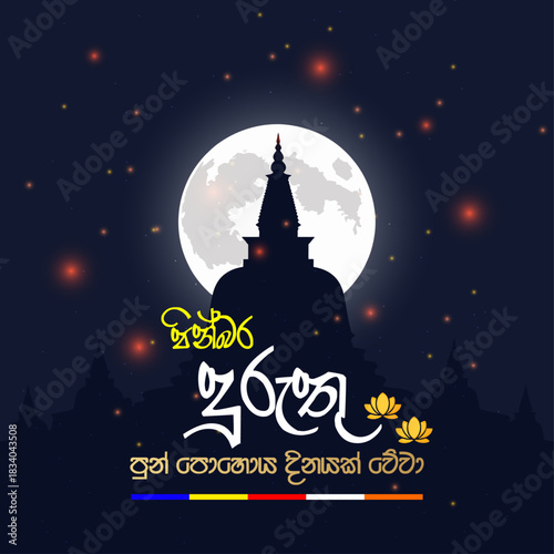 Duruthu Poya Day: Sinhala Wishes Flyer, Dagoba Stupa Silhouette, Full Moon Night, Buddhist Festival Social Media Post - Pinbara Duruthu Pohoya Dinayak Wewa