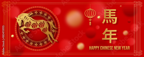 Chinese New Year 2026 Gold Horse Zodiac Sign on Red. Luxurious and festive design featuring the Year of the Horse decorated with abstract circle. Chinese characters mean Year of the Horse.