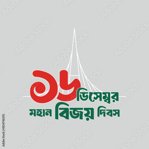 Creative 16 December Illustration for Social Media Post