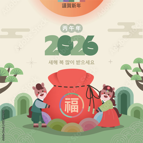 The Lunar New Year Banner with lucky bag and horses. Vector illustration