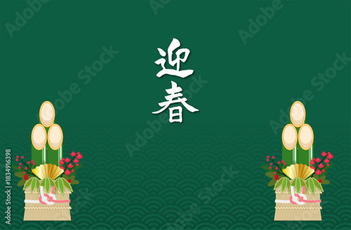 日本の正月風の門松が飾ってある背景