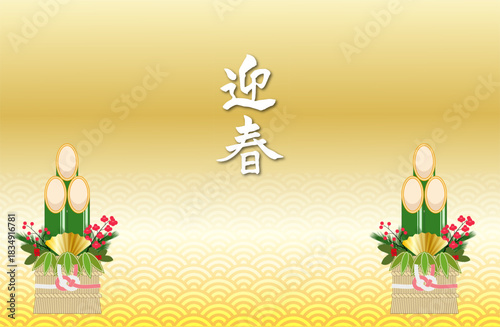 日本の正月風の門松が飾ってある背景