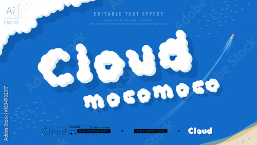 もこもこした雲のようなデザインのテキスト。編集可能なグラフィックスタイルテンプレート。