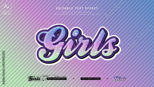 星が光るファンシーなデザインのテキスト。編集可能なグラフィックスタイルテンプレート。