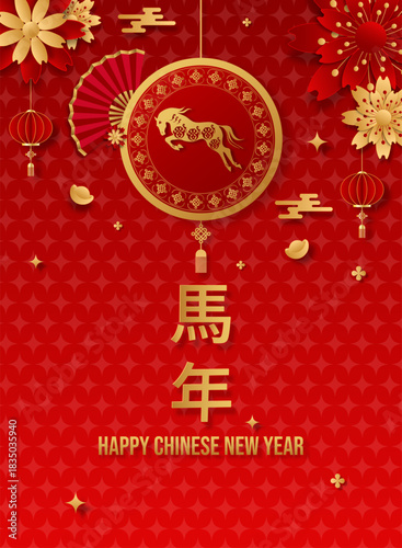Chinese New Year 2026 Gold Horse Zodiac Sign on Red. Luxurious and festive design featuring the Year of the Horse decorated with abstract circle. Chinese characters mean Year of the Horse.