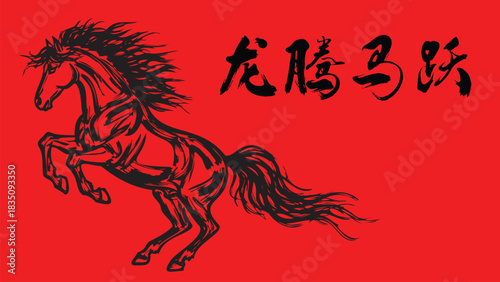  year of the horse zodiac logo 2026 happy chinese new year lunar chinese text calligraphy ink calendar red background vector design