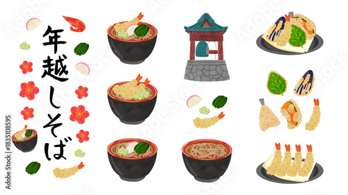 年越しそばセット　水彩風手描きベクターイラスト