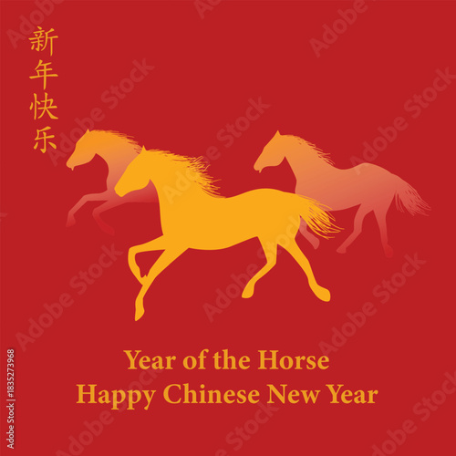 Happy Chinese New Year of the Horse. Greeting card
